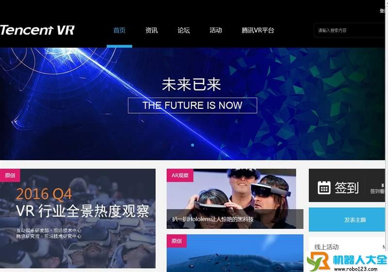 騰訊VR,?騰訊科技(深圳)有限公司